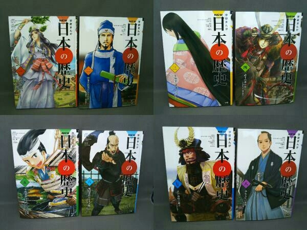 学研マンガ NEW 日本の歴史 全12巻+別巻(人物学習事典)+年表 学研