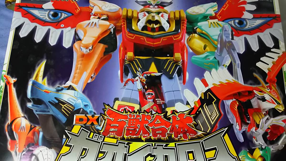 超激得，正規品 DX百獣合体 ガオイカロス 開封 ガオレンジャー(百獣戦隊ガオレンジャー)｜売買されたオークション情報、yahooの商品情報をアーカイブ公開 - オークファン 百獣戦隊ガオレンジャー