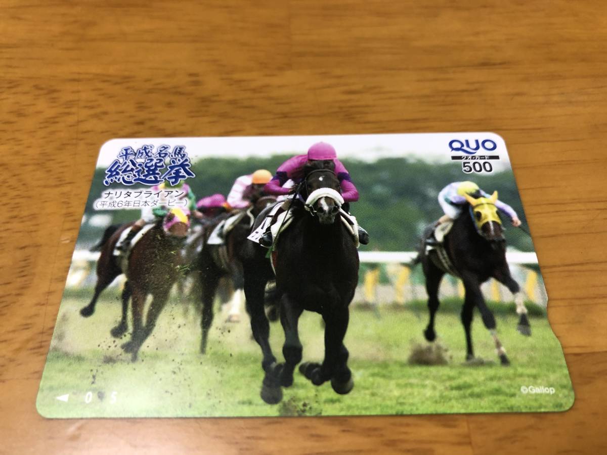 【格安】 競馬クオカード ナリタブライアン(その他)｜売買されたオークション情報、yahooの商品情報をアーカイブ公開 - オークファン その他