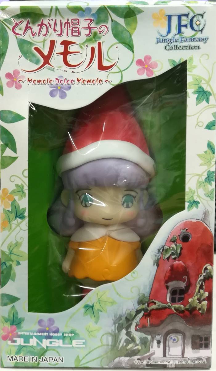 メモル とんがり帽子のメモル ジャングルファンタジー 13：新品 ⁄ 古本
