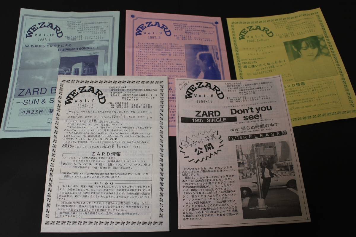 ZARDファン必見！】ZARD初期の情報誌・WEZARD☆合計14冊☆郵送料込み