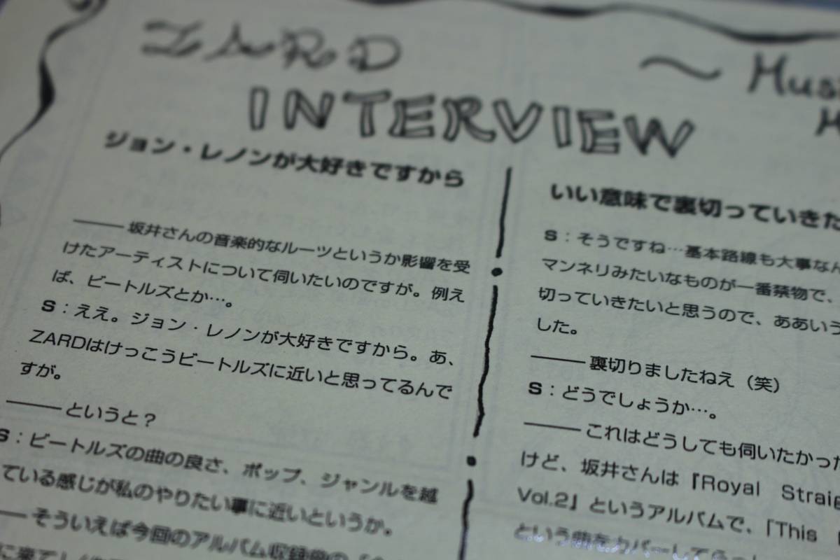 ZARDファン必見！】ZARD初期の情報誌・WEZARD☆合計14冊☆郵送料込み