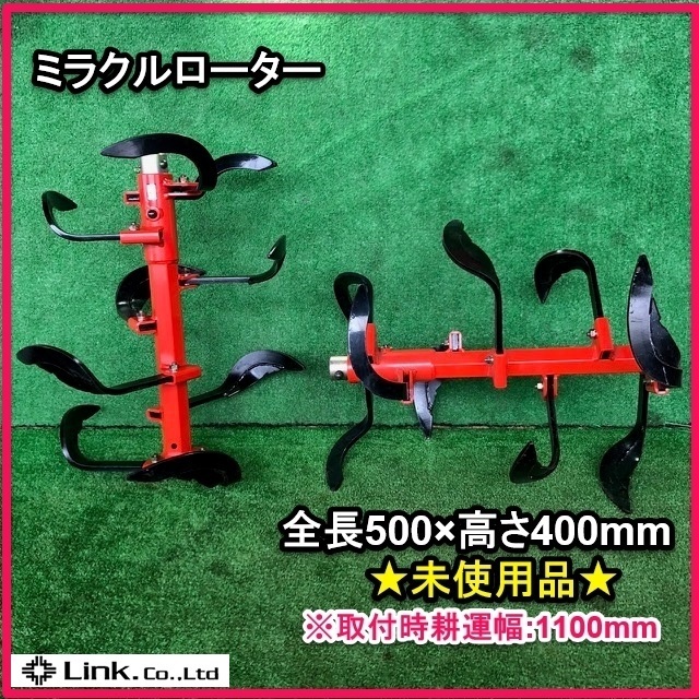 福岡 クボタ 管理機 用 深耕 ミラクル ローター 幅広 耕運爪 TA700