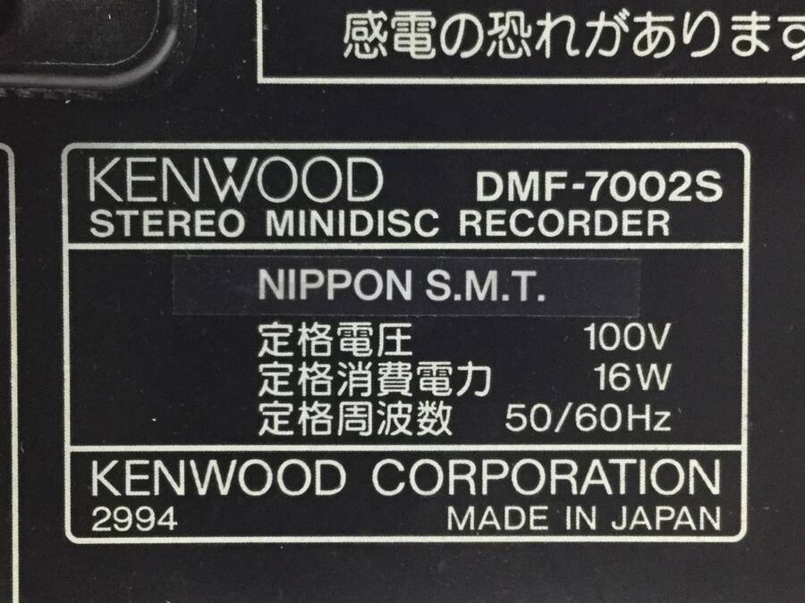 KENWOOD DMF-7002S MDレコーダー(コンポ用)◇現状品