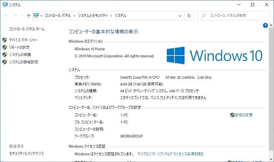 ○Lenovo 快速!新SSD240GB/Windows10/i5 M450/8GBメモリ/DVD/無線LAN