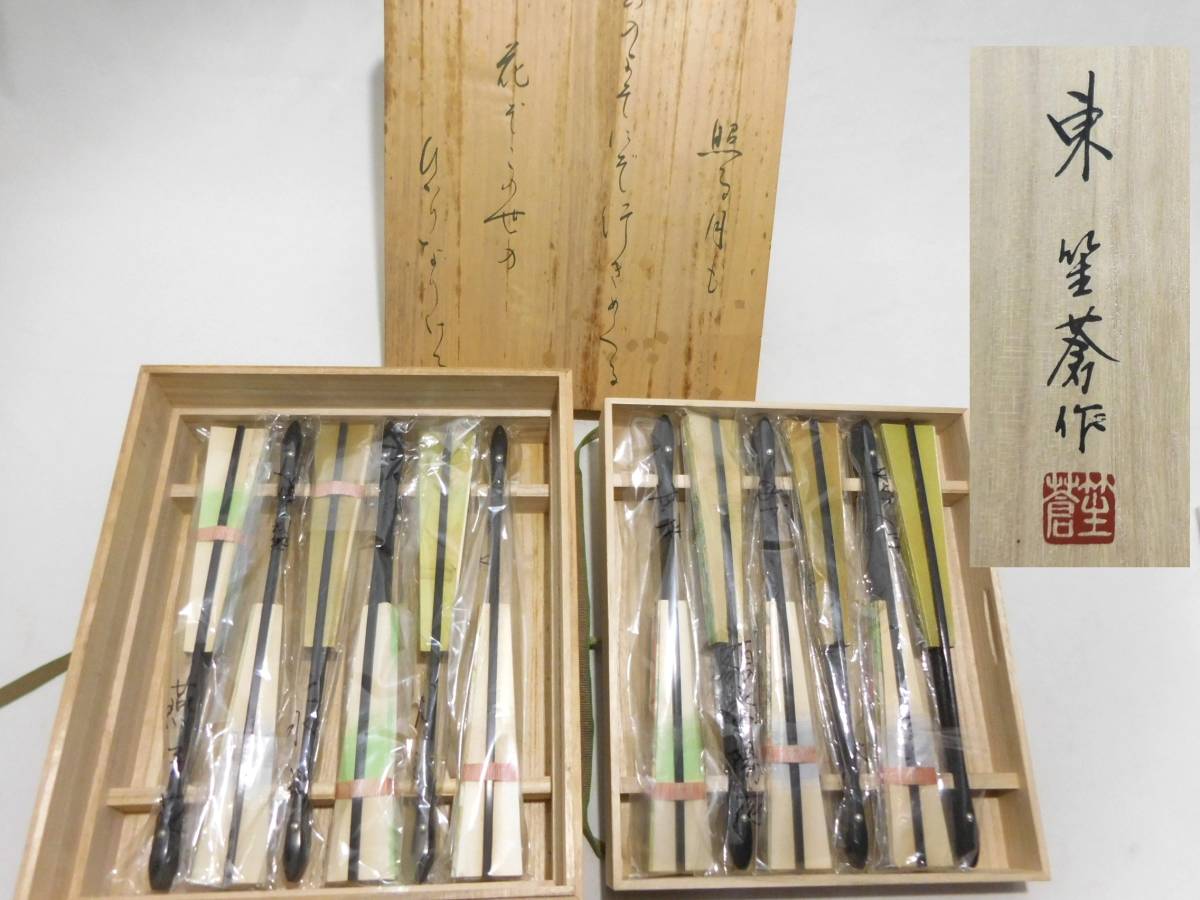 飾り扇子　花暦　東笙蒼作 扇絵師 東笙蒼 飾扇子12点揃 【花暦 茶道具 日本舞踊】＃23 扇子
