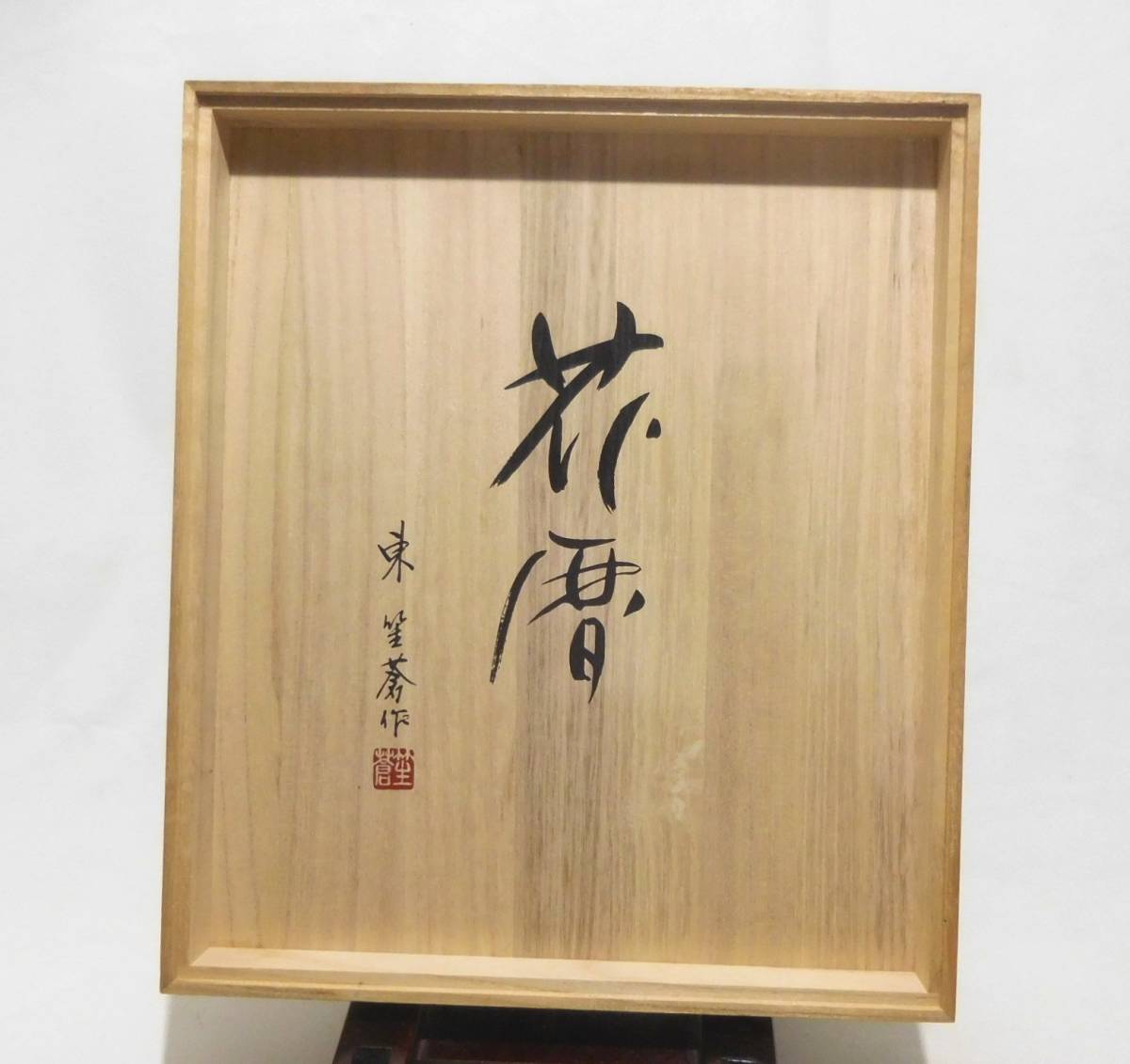 扇絵師 東笙蒼 飾扇子12点揃 【花暦 茶道具 日本舞踊】＃23 扇子