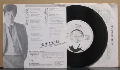 来生 たかお 気分は逆光線 シルエット ロマンス 来生たかお 売買されたオークション情報 Yahooの商品情報をアーカイブ公開 オークファン Aucfan Com