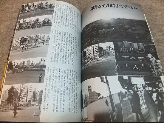 荒木経惟の偽ルポルタージュ」白夜書房(アート写真)｜売買された