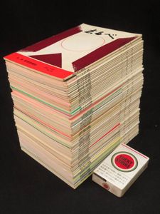 中村天風のYahoo!オークション(旧ヤフオク!)の相場・価格を見る 中村