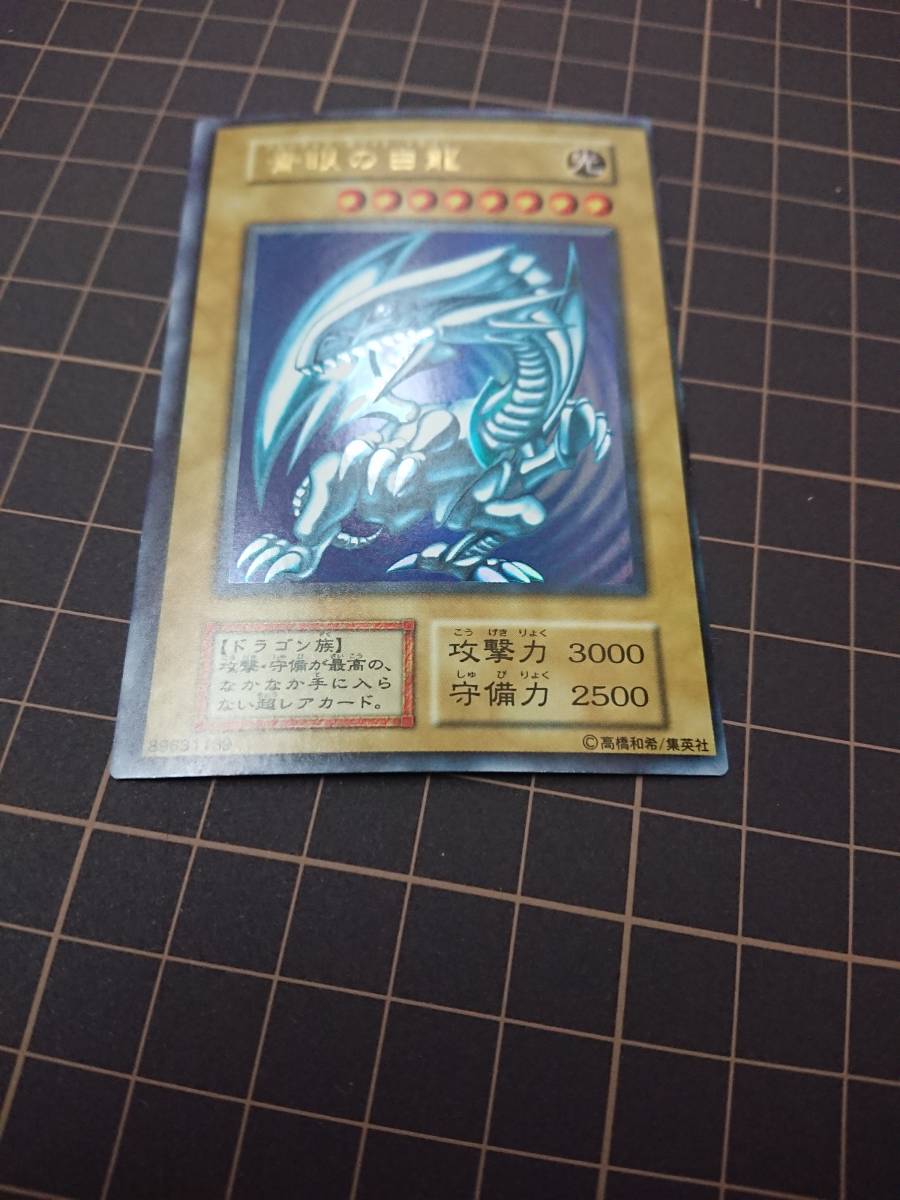 美品 遊戯王 初期 青眼の白龍 ブルーアイズホワイトドラゴン 枠ズレ