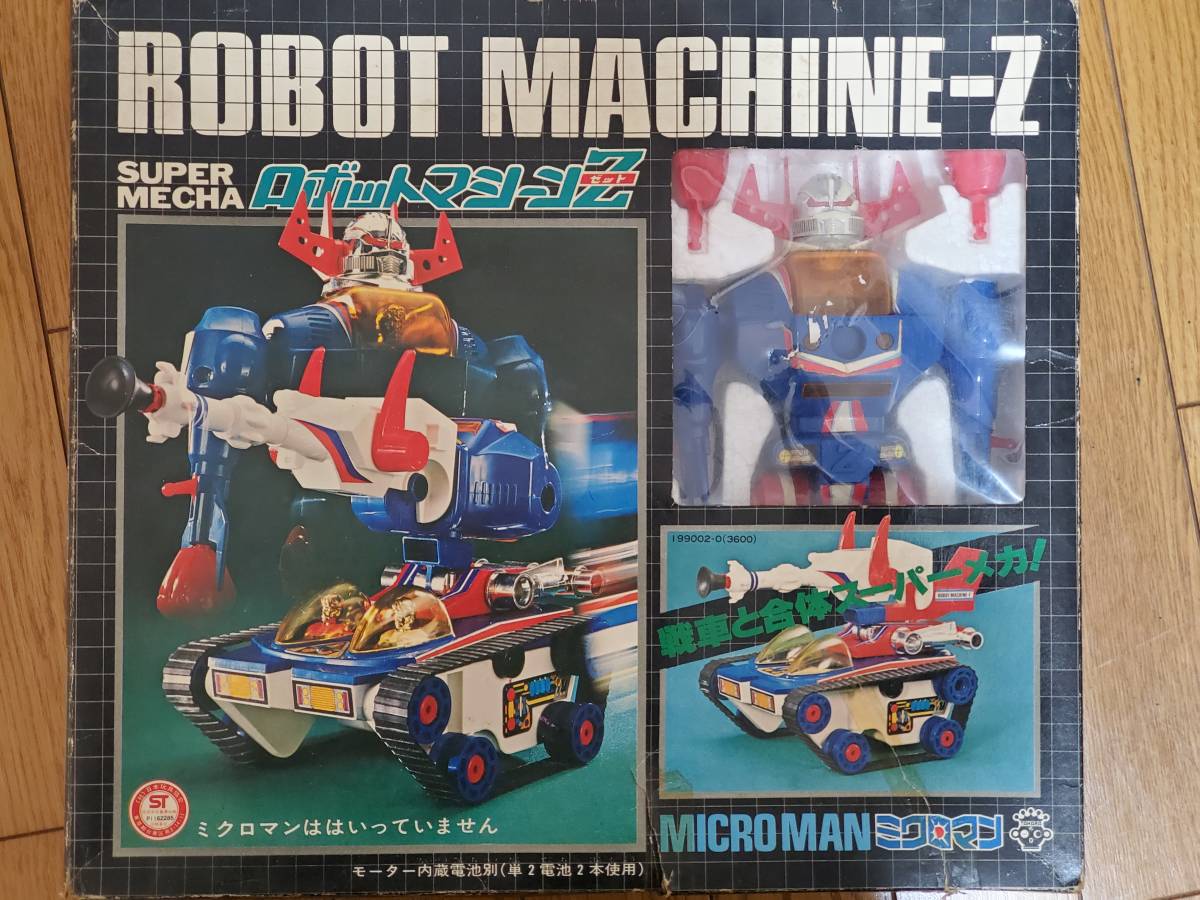 ミクロマン タカラ ロボットマシーン ロボットマシーンZ 旧タカラ 