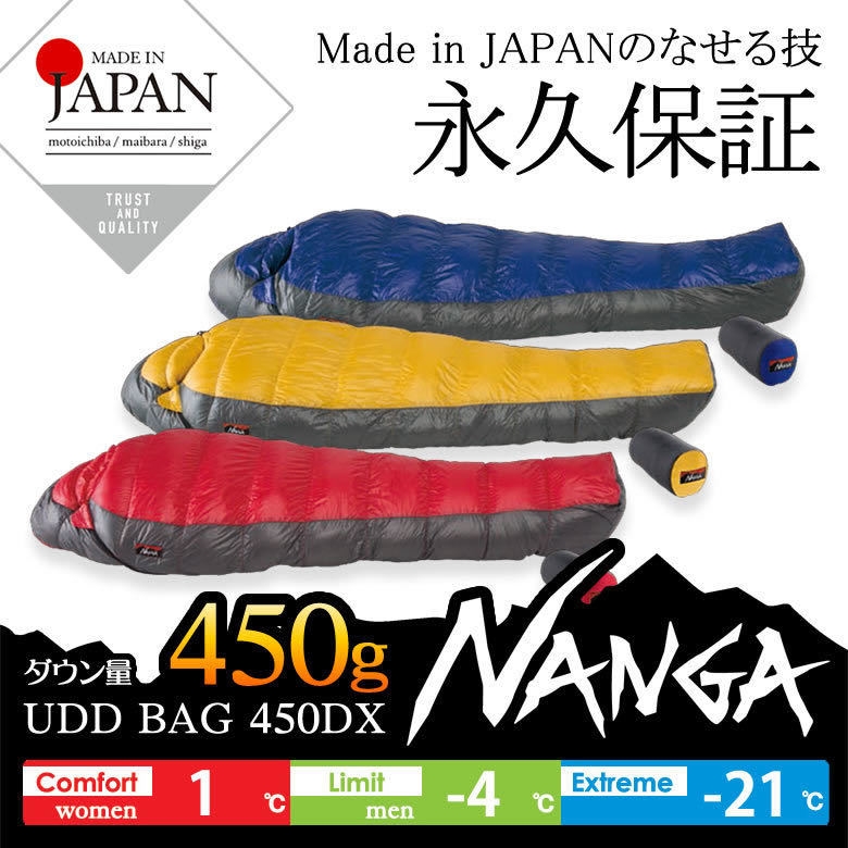 お買い得，本物保証 1円スタート NANGA ナンガ UDD BAG 450DX 赤(マミー型シュラフ)｜売買されたオークション情報、yahooの商品情報をアーカイブ公開 - オークファン マミー型シュラフ