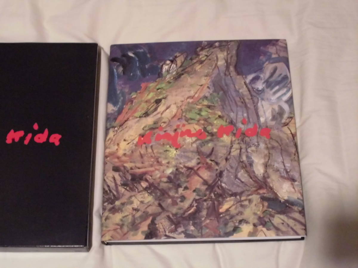 豊富な，人気SALE 木田金次郎画集 木田金次郎美術館発行