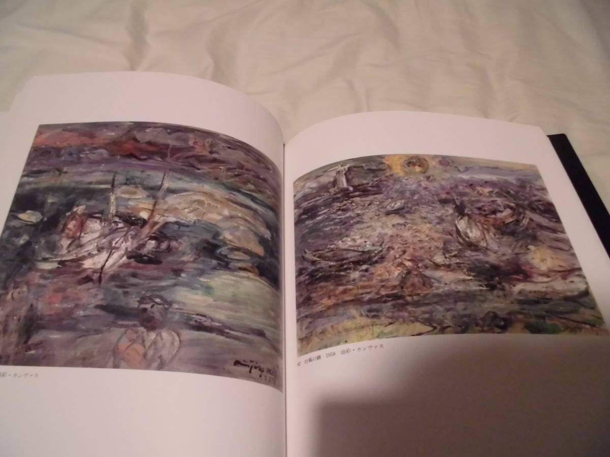 木田金次郎画集 初版 画集・図録 - 木田金次郎美術館