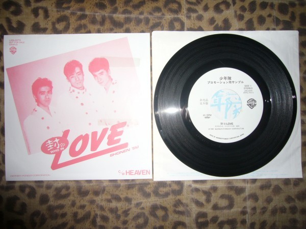 少年隊 - 封印LOVE プロモ盤☆和モノ☆ HEAVEN ⁄ ♪封印LOVE ☆