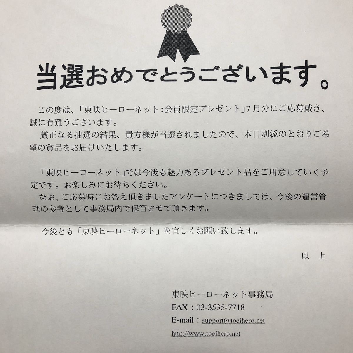 未来戦隊タイムレンジャー タイムブルー役 城戸裕次 直筆サイン入り台本 当選通知書付き 東映ヒーローネット 抽プレ 戦隊シリーズ 売買されたオークション情報 Yahooの商品情報をアーカイブ公開 オークファン Aucfan Com 未来戦隊タイムレンジャー タイムブルー役 城戸裕次 直筆サイン入り台本 当選通知書付き 東映ヒーローネット 抽プレ 戦隊シリーズ 売買されたオークション情報 Yahooの商品情報をアーカイブ公開 オークファン Aucfan Com