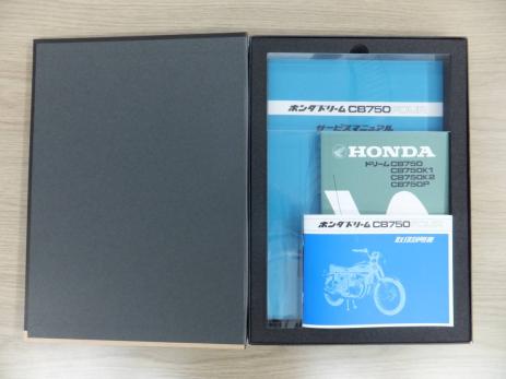 即決□CB750FOUR□復刻版□サービスマニュアル パーツリスト 取扱説明