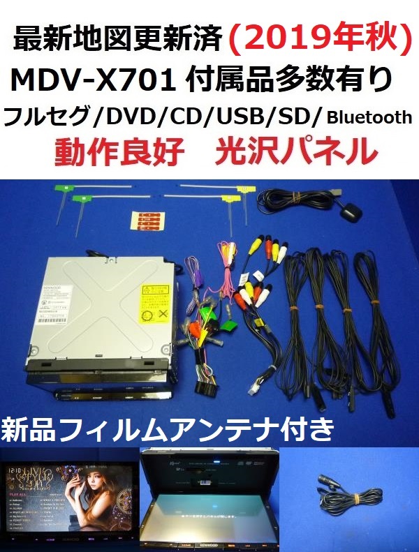 ハンズフリー通話 ハンズフリー通話⁄2019年秋最新地図⁄ケンウッド