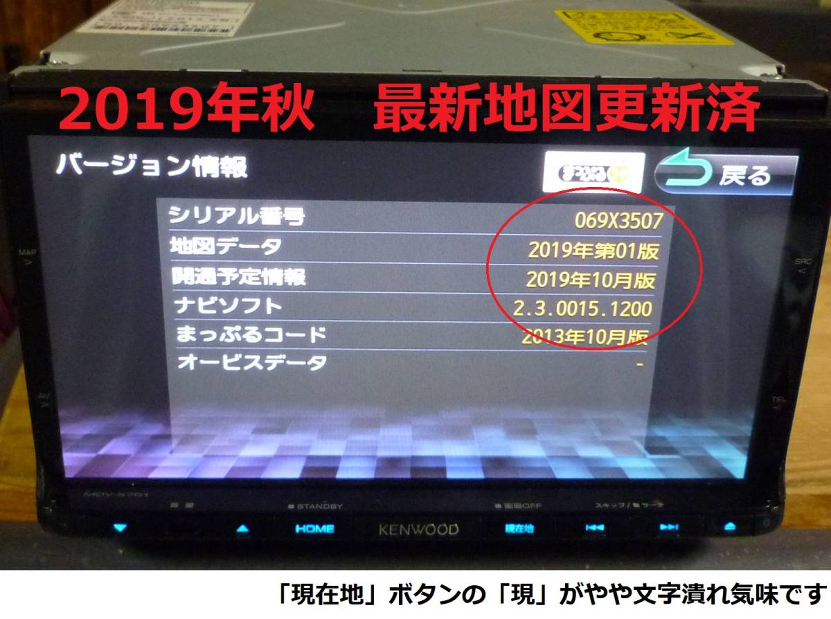 ハンズフリー通話 ハンズフリー通話⁄2019年秋最新地図⁄ケンウッド