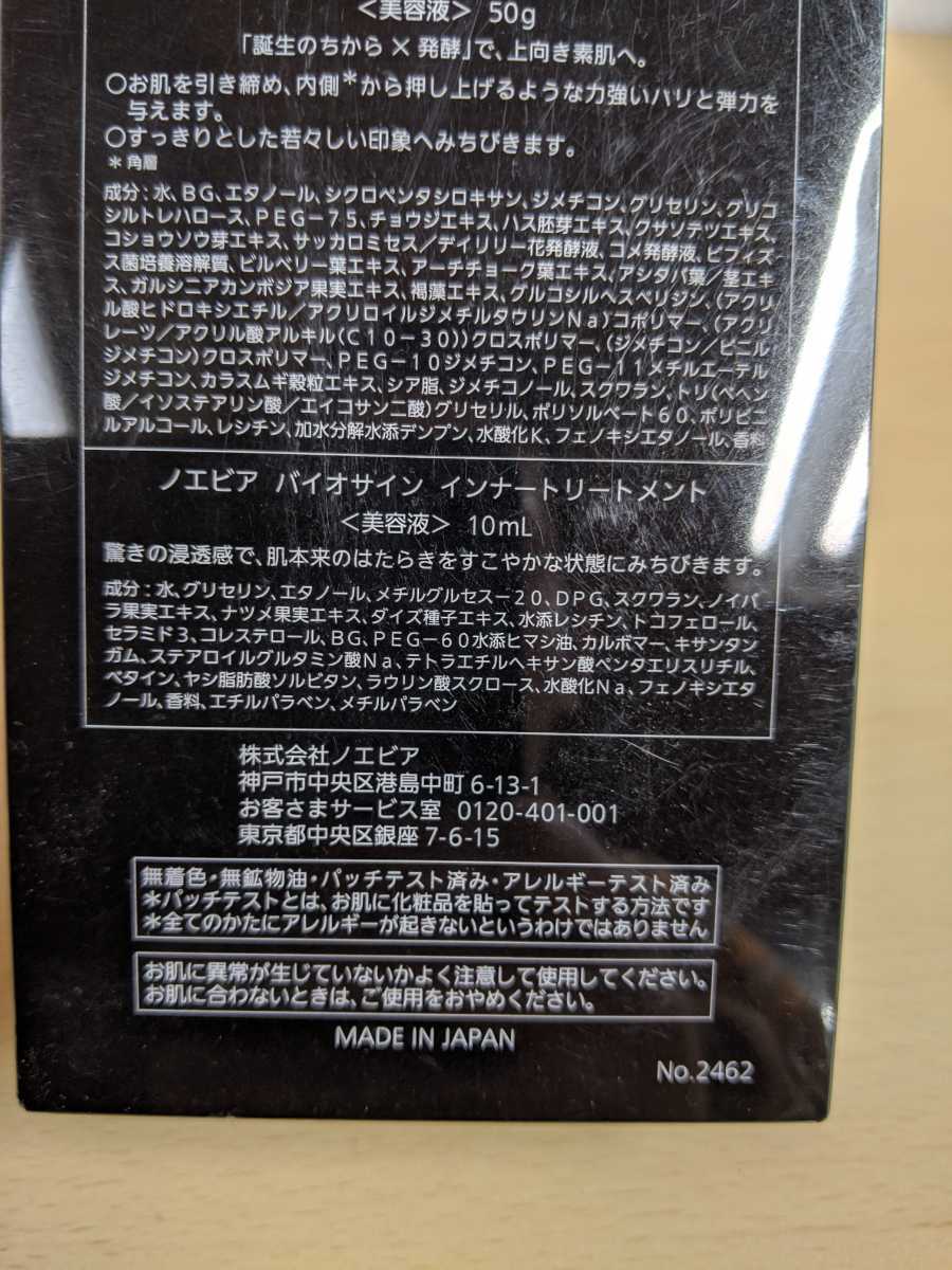 ノエビア ⁄ リフトジェマの公式商品情報｜美容・化粧品情報は | 株式