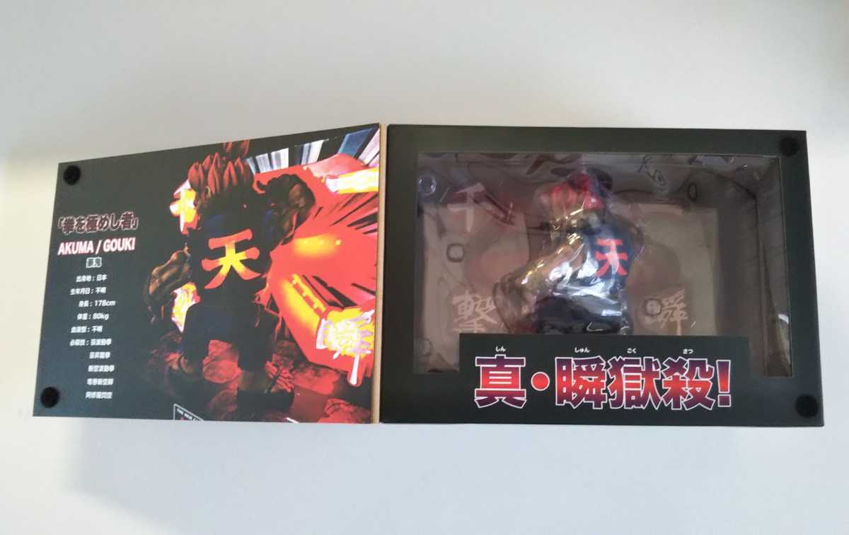 ストリートファイター アクションフィギュア 豪鬼 レア 希少