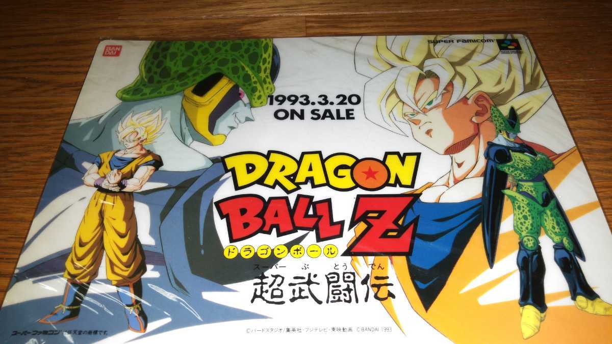 ドラゴンボールZ 超武闘伝 スーパーファミコン バンダイ ジャンプ 