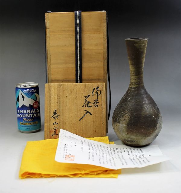 C-230 備前焼 花入 泰山窯 共箱 しおり 高さ21センチ 花器 花瓶
