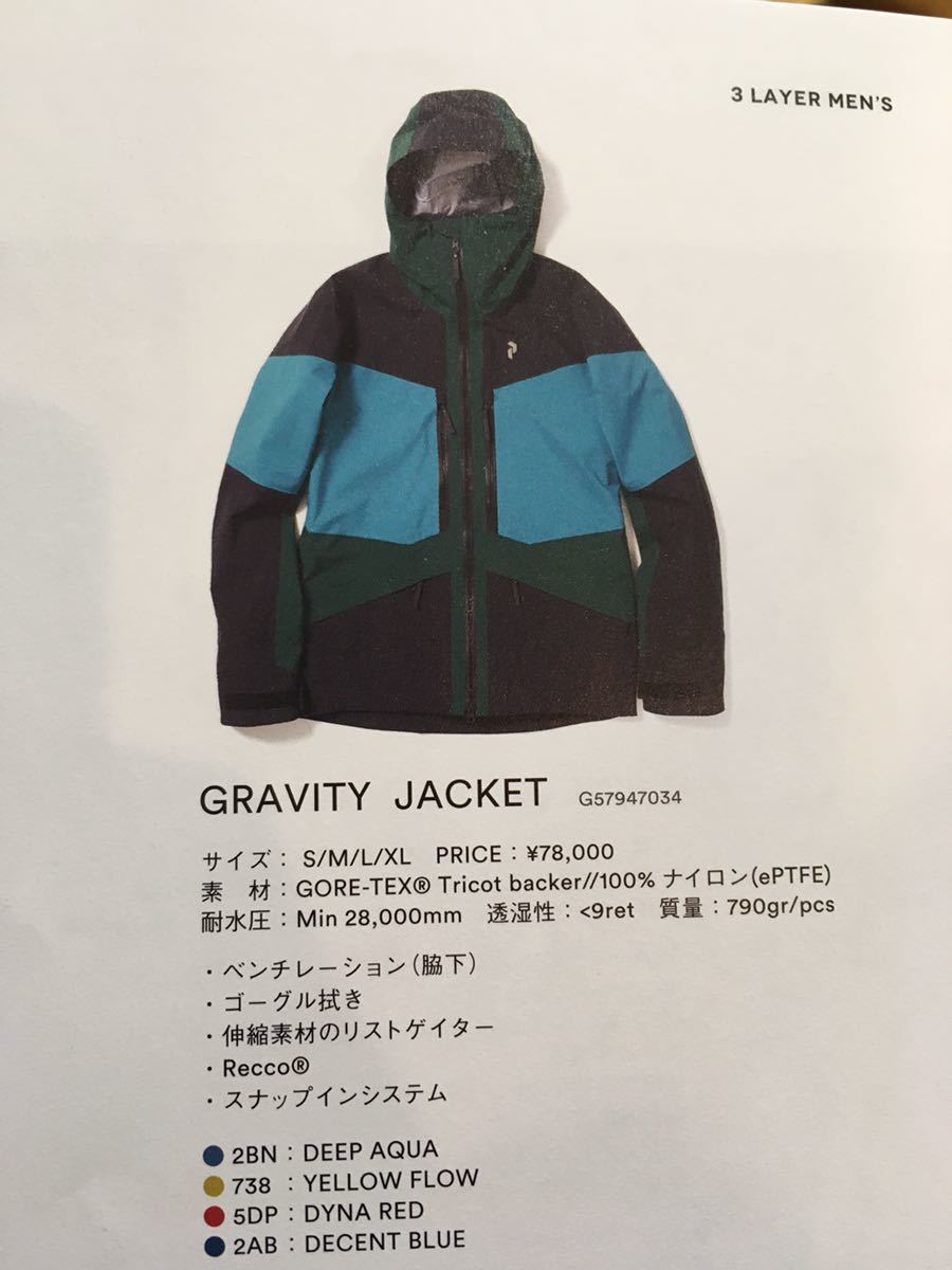 かっこいい！ 2019-2020 ピークパフォーマンス Gravity ジャケット