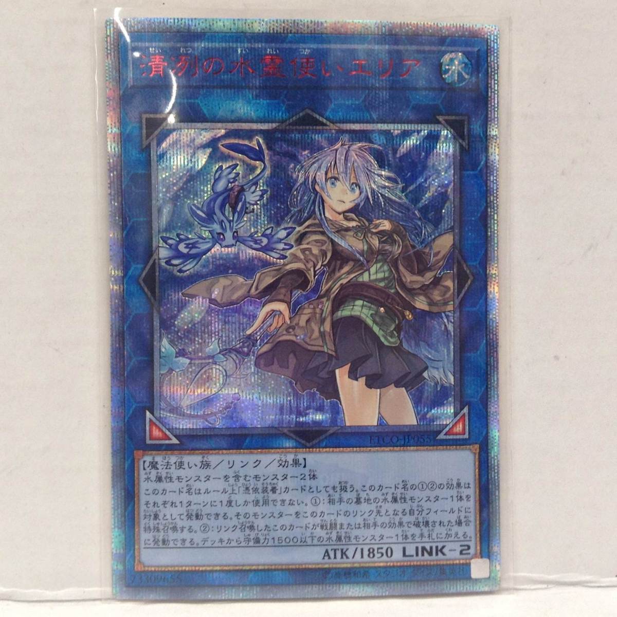 遊戯王 アクアマドール ウルトラシークレットレア 中古遊戯王 | アクア