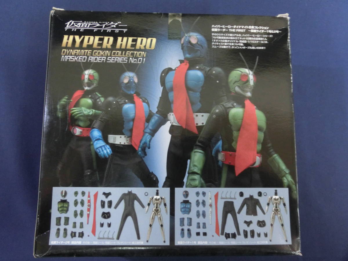 オオツカ企画 仮面ライダー ハイパーヒーロー ハイパーヒーロー