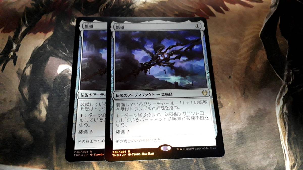 MTG 影槍 | 日本語版 ⁄ Shadowspear THB - テーロス還魂記｜Yahoo!フリマ（