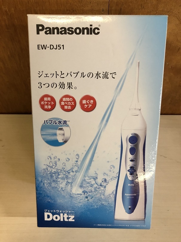 100%新品，品質保証 パナソニック 口腔洗浄器 ジェットウォッシャー ドルツ 青 EW-DJ51-A 品(電動歯ブラシ)｜売買されたオークション情報、yahooの商品情報をアーカイブ公開 - オークファン その他