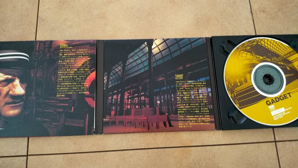 【FM TOWNS】ガジェット_1