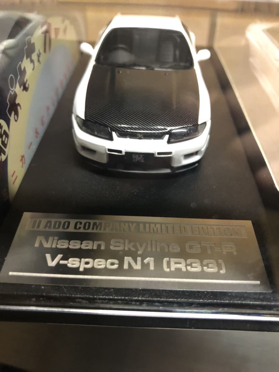 718)hpi・racing 1/43 Nissan Skyline GT-R V-spec N1(R33)White 8869