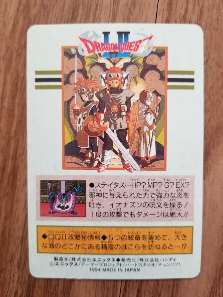 ドラゴンクエスト 1 2 PPアマダカードダス キラのみダブり無し セット 