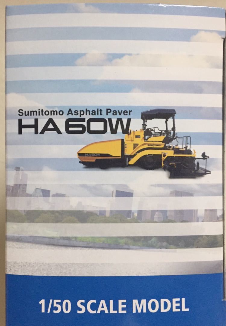 SUMITOMO 住友建機 ミニチュア アスファルト フィニッシャー ＜HA60W