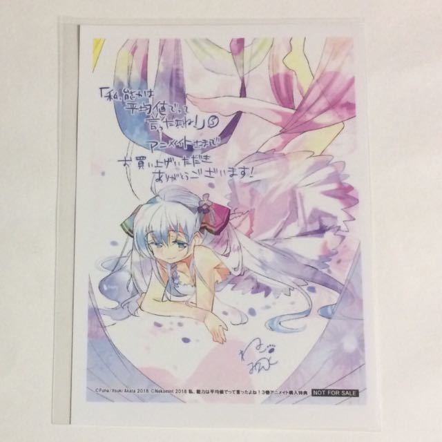 アイドルマスター 2 The All Is One World イラストカード 天海春香 我那覇響 検索 萩原雪歩 ３巻のアニメイト特典 人気の雑貨がズラリ The