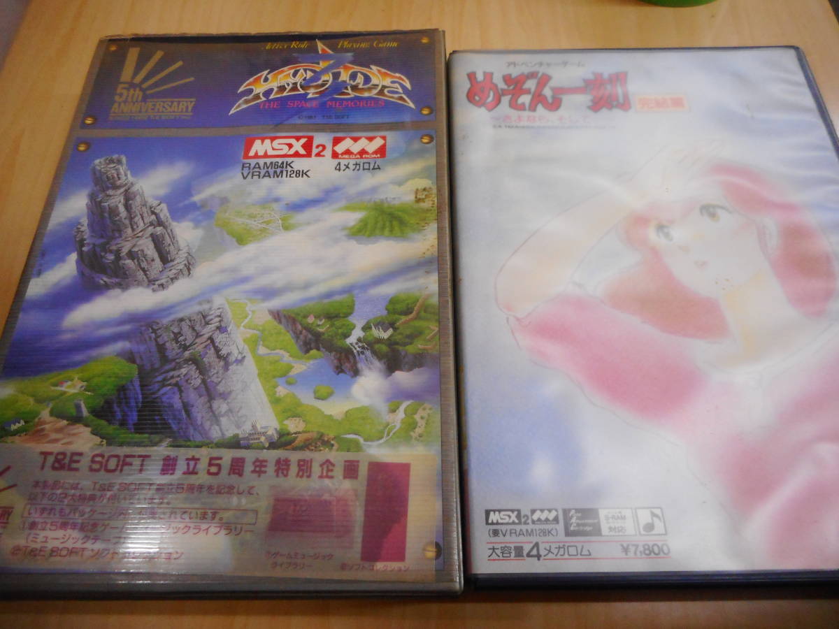 ハイドライド3 -HYDLIDE3- MSX2版 : ゲーム