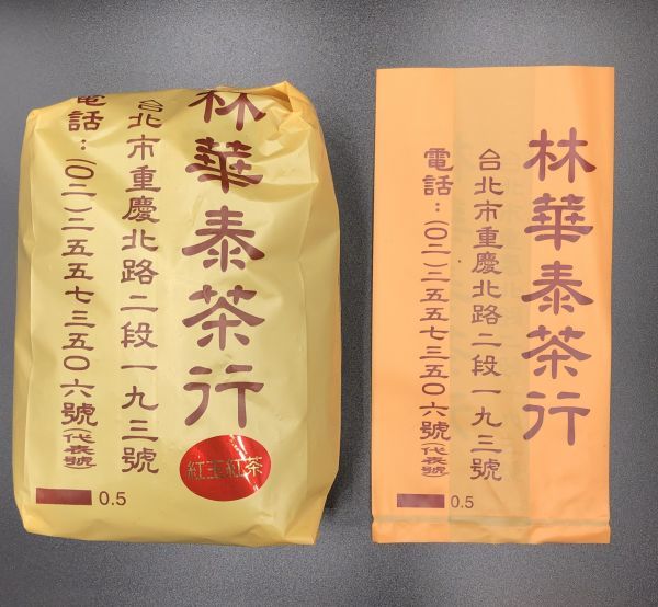  林華泰茶行 紅玉紅茶2000元 150g 台湾産 &times;②パック 台湾お土産 ブランデーの香りが楽しめる季節限定高級紅茶(中国茶)｜売買されたオークション情報、yahooの商品情報をアーカイブ公開 - オ その他