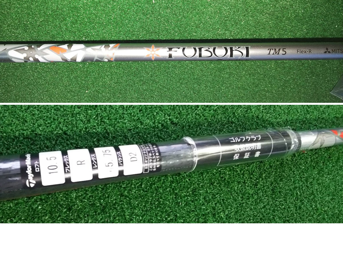 ドライバー テーラーメイド M6 FUBUKI TM5 10.5 TaylorMade 0 m6 (テーラーメイド) 10.5°ドライバー&frasl;シャフト：FUBUKI SR 中古 fubukiの通販 45.75インチ flex