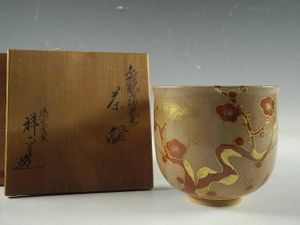 茶道具 古物品 皆具 祥瑞 青海波 四君子 杉田祥平 木箱入 楽天市場】杉田 祥平 清 閑寺 窯の通販