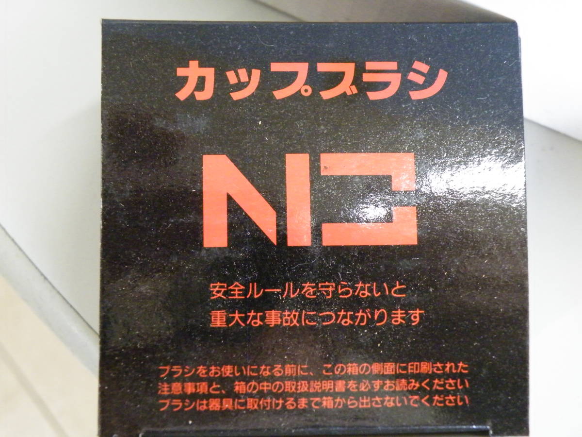 グラインダ取り付け可能・ワイヤブラシ_2