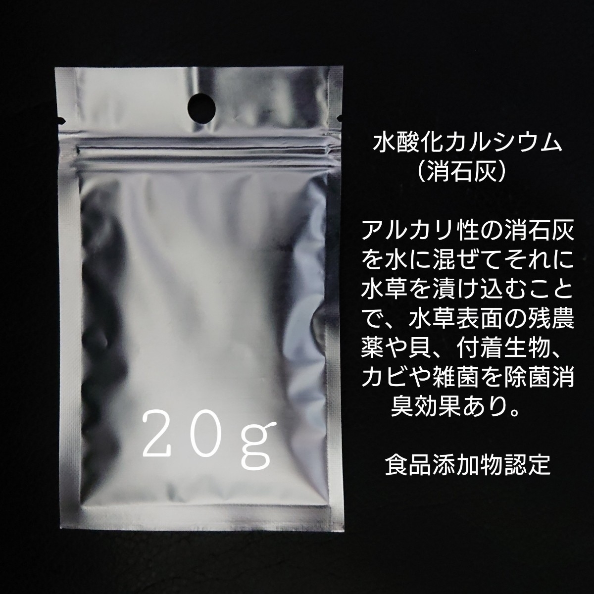 残留農薬 貝類 寄生虫除去剤 回分 水草その前に代用品 水草 売買されたオークション情報 Yahooの商品情報をアーカイブ公開 オークファン Aucfan Com