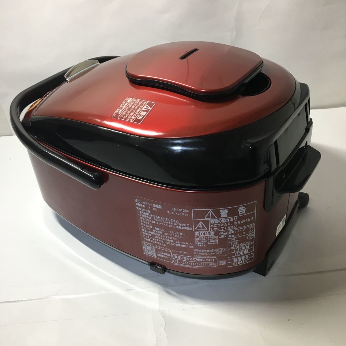 トレファク府中店HITACHI IH炊飯ジャーのご紹介！