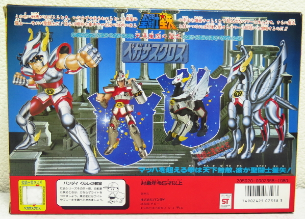 ★バンダイ　聖闘士聖衣大系　ペガサスクロス　＜青銅聖闘士星矢＞