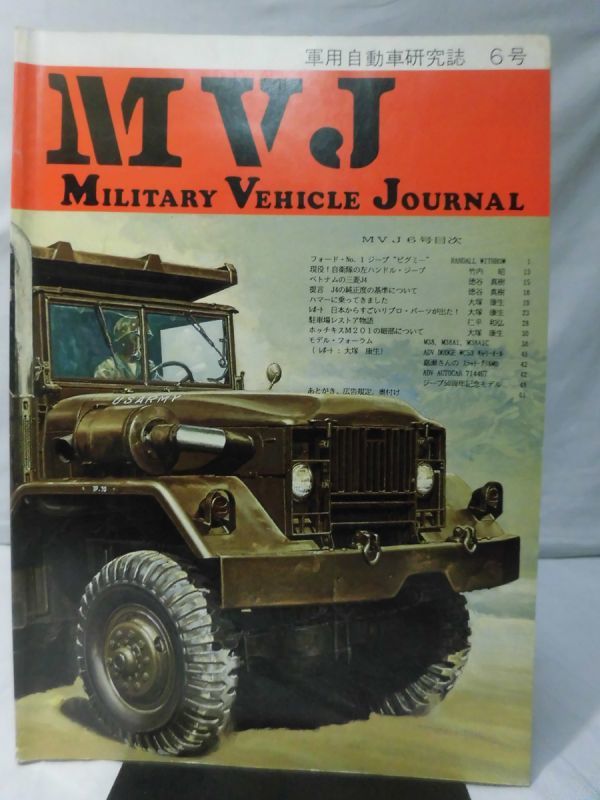Military the Vehicles - Journal of Jeep — David Doyle Books