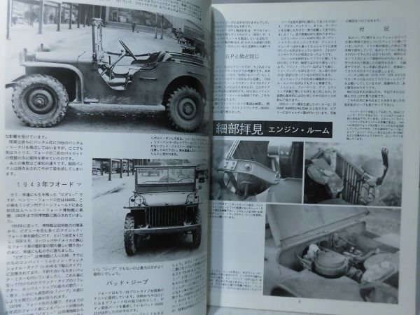 Military the Vehicles - Journal of Jeep — David Doyle Books