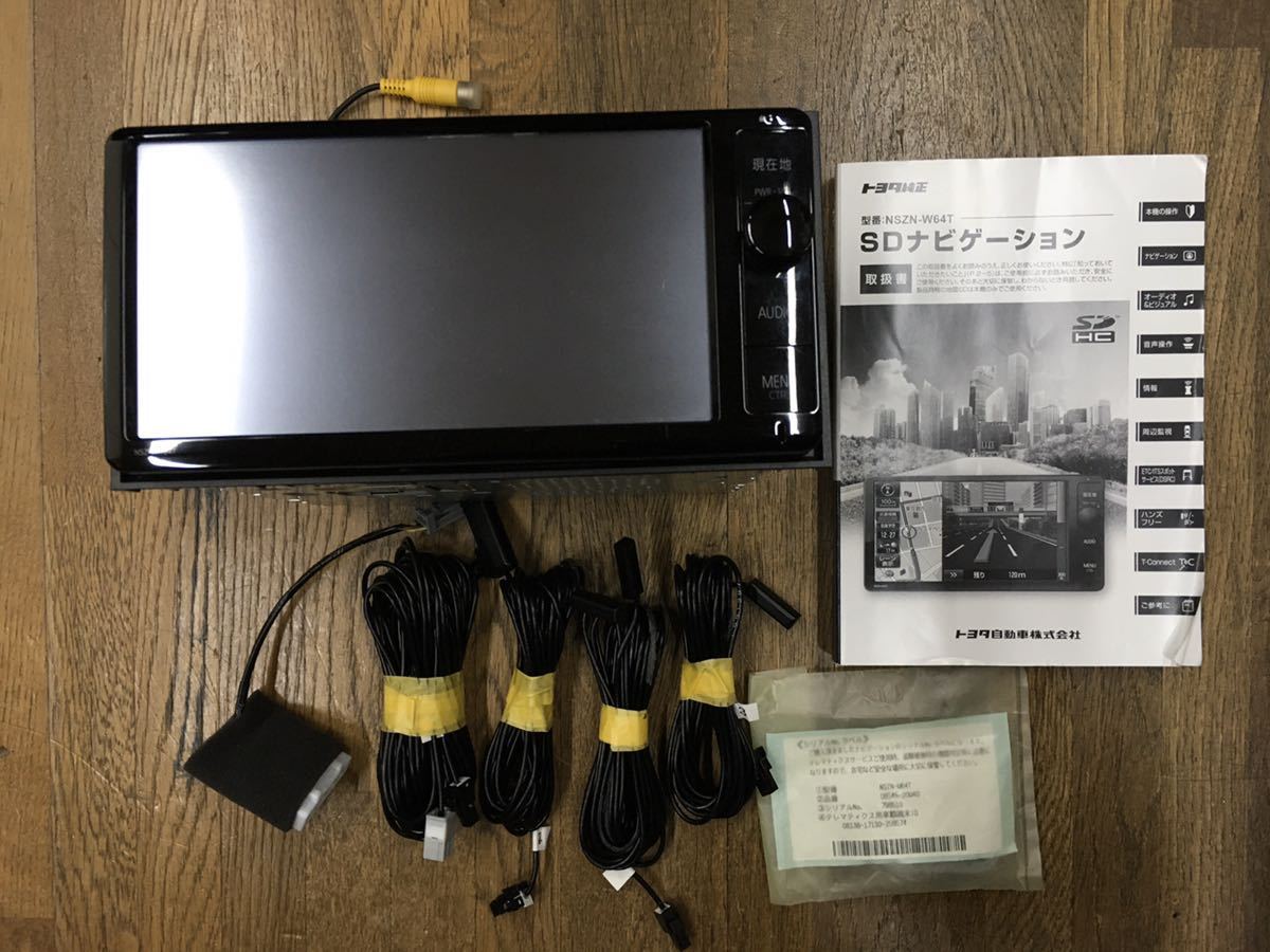 メモリーナビ トヨタ純正 NSZN-W64T NSZT-W64 2026年最新Yahoo