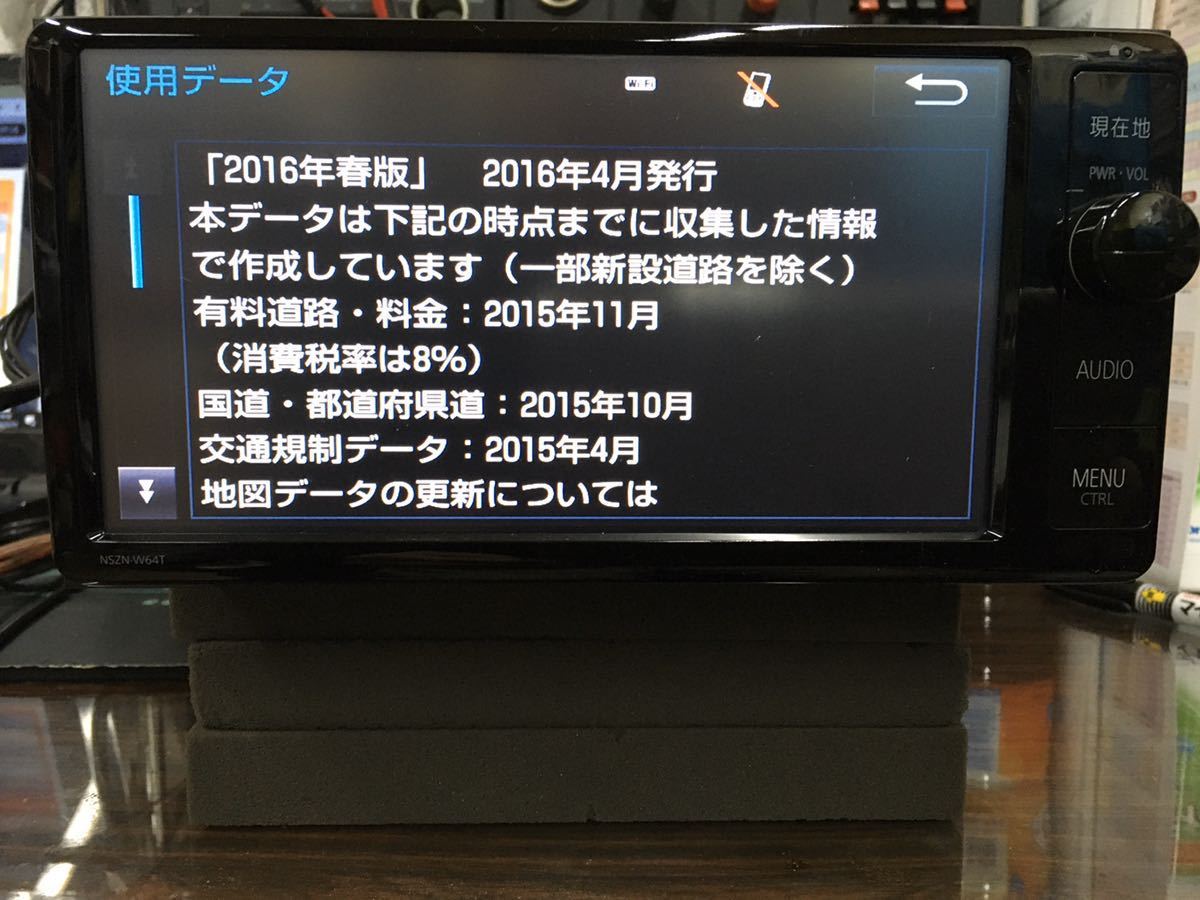 メモリーナビ トヨタ純正 NSZN-W64T NSZT-W64 2026年最新Yahoo